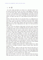 2007년 2학기 노인복지와교육 중간시험과제물 공통(노인교육의 문제점) 1페이지