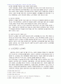 2007년 2학기 노인복지와교육 중간시험과제물 공통(노인교육의 문제점) 4페이지