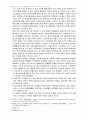 2007년 2학기 노인복지와교육 중간시험과제물 공통(노인교육의 문제점) 5페이지