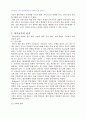 2007년 2학기 아동복지 중간시험과제물 E형(영아보육시설의 필요성) 5페이지