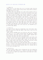 2007년 2학기 유아사회교육 중간시험과제물 E형(유아의 또래관계) 2페이지