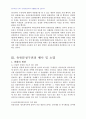 2007년 2학기 생활법률 중간시험과제물 E형(유루분청구권) 4페이지