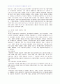 2007년 2학기 생활법률 중간시험과제물 E형(유루분청구권) 5페이지