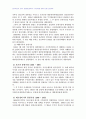 2007년 2학기 시사경제론 중간시험과제물 D형(우리나라 증권시장) 2페이지