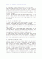 2007년 2학기 시사경제론 중간시험과제물 D형(우리나라 증권시장) 3페이지