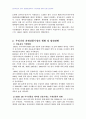 2007년 2학기 시사경제론 중간시험과제물 D형(우리나라 증권시장) 4페이지