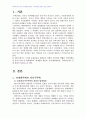 2007년 2학기 시사경제론 중간시험과제물 B형(주택정책) 1페이지