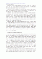 2007년 2학기 시사경제론 중간시험과제물 B형(주택정책) 2페이지