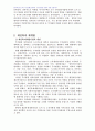 2007년 2학기 시사경제론 중간시험과제물 B형(주택정책) 3페이지