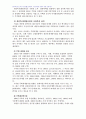 2007년 2학기 시사경제론 중간시험과제물 B형(주택정책) 4페이지