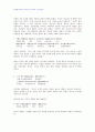 2008년 1학기 동서양고전 중간시험과제물 B형(논어) 3페이지