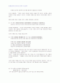 2008년 1학기 동서양고전 중간시험과제물 B형(논어) 5페이지
