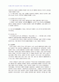 2008년 1학기 일본문학의흐름1 중간시험과제물 공통(시대별 문학특징과 주요작품) 4페이지