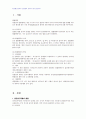 2008년 1학기 민법총칙 중간시험과제물 C형(착오에 의한 의사표시) 1페이지