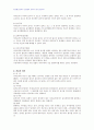 2008년 1학기 민법총칙 중간시험과제물 C형(착오에 의한 의사표시) 2페이지