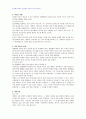 2008년 1학기 민법총칙 중간시험과제물 C형(착오에 의한 의사표시) 3페이지