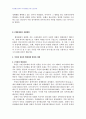 2008년 1학기 비교행정론 중간시험과제물 D형(독일과 일본의 행정체제의특징) 2페이지