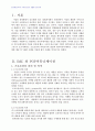 2008년 1학기 프로모션관리 중간시험과제물 공통(POP커뮤니케이션에서의 포장효과) 1페이지