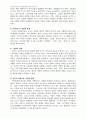 2008년 1학기 가정생활복지론 중간시험과제물 공통 4페이지