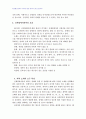 2008년 1학기 의복과환경 중간시험과제물 B형(장애인의복) 4페이지