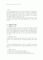 2008년 1학기 자원봉사론 중간시험과제물 A형(대학의 자원봉사활동) 1페이지