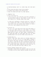 2008년 1학기 자원봉사론 중간시험과제물 A형(대학의 자원봉사활동) 2페이지