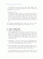 2008년 1학기 자원봉사론 중간시험과제물 A형(대학의 자원봉사활동) 3페이지