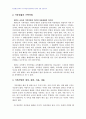 2008년 1학기 교수학습이론과매체 중간시험과제물 E형(기록작업의 교육적의미) 2페이지