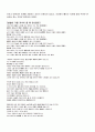 2008년 2학기 현대시론 중간시험과제물 공통(김현승의 시세계) 2페이지