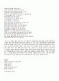 2008년 2학기 현대시론 중간시험과제물 공통(김현승의 시세계) 3페이지