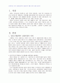 2008년 2학기 일본문학의흐름2 중간시험과제물 공통(A~E) 1페이지