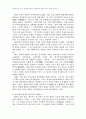2008년 2학기 일본문학의흐름2 중간시험과제물 공통(A~E) 2페이지