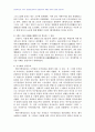 2008년 2학기 일본문학의흐름2 중간시험과제물 공통(A~E) 3페이지