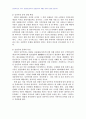 2008년 2학기 일본문학의흐름2 중간시험과제물 공통(A~E) 5페이지