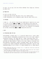 2008년 2학기 공정거래법 중간시험과제물 D형(경제력집중억제에 대한 판례) 2페이지