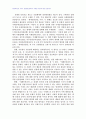 2008년 2학기 국제법 중간시험과제물 B형(조약이행감시제도) 4페이지