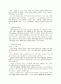 2008년 2학기 국제행정론 중간시험과제물 공통(거버넌스와 독도영유권) 2페이지