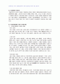 2008년 2학기 정부기업관계론 중간시험과제물 A형(시장중시체제와 정부중시체제) 3페이지