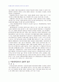 2008년 2학기 정책분석론 중간시험과제물 E형(비용편익분석과 민감도분석) 2페이지