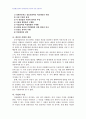 2008년 2학기 정책분석론 중간시험과제물 E형(비용편익분석과 민감도분석) 3페이지