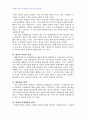 2008년 2학기 정책분석론 중간시험과제물 E형(비용편익분석과 민감도분석) 4페이지