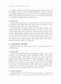 2008년 2학기 정책분석론 중간시험과제물 E형(비용편익분석과 민감도분석) 5페이지