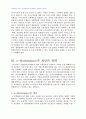 2008년 2학기 물류관리 중간시험과제물 공통(e-SCM) 5페이지