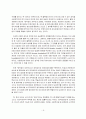 2008년 2학기 비영리조직경영론 중간시험과제물 E형(재단의 현황과 경영상문제점) 4페이지