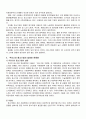 2008년 2학기 중소기업경영론 중간시험과제물 D형(중소기업 입지분석) 2페이지