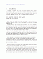 2008년 2학기 뉴스취재와기사쓰기 중간시험과제물 공통(기사작성) 1페이지