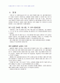 2008년 2학기 뉴스취재와기사쓰기 중간시험과제물 공통(기사작성) 3페이지