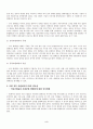 2008년 2학기 홍보론 중간시험과제물 B형(사회공익차원의PR) 2페이지