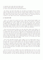 2008년 2학기 홍보론 중간시험과제물 A형(기업PR효과) 4페이지