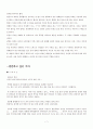 2008년 2학기 TV드라마제작현장 중간시험과제물 공통(아이디어기획안) 5페이지